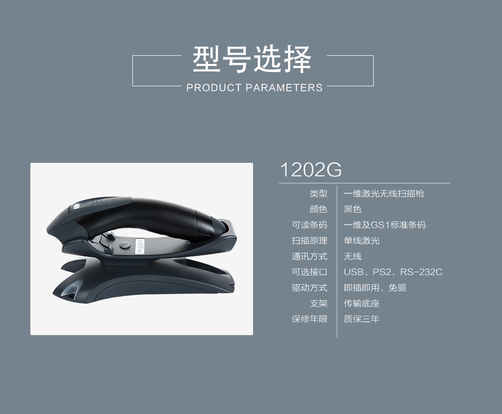 1202g无线开云app官网下载苹果详细参数