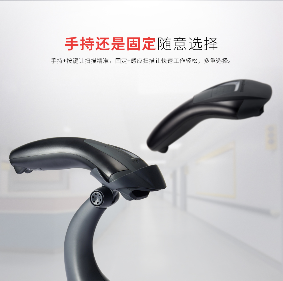 1400g开云app官网下载苹果可手持扫描与固定扫描