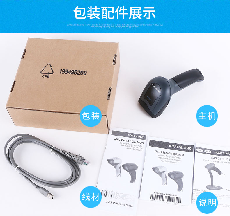 QD2430 开云app官网下载苹果包装及配件展示