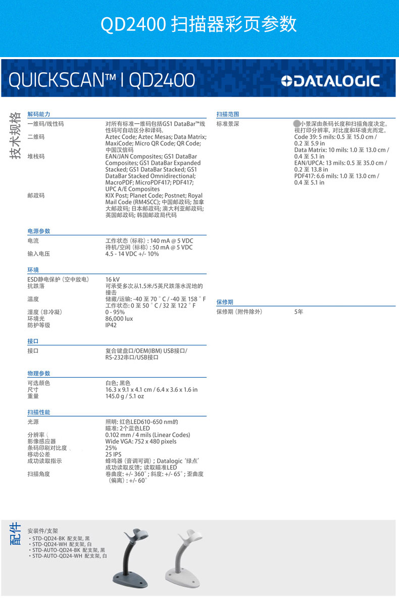 QD2430 开云app官网下载苹果详细参数