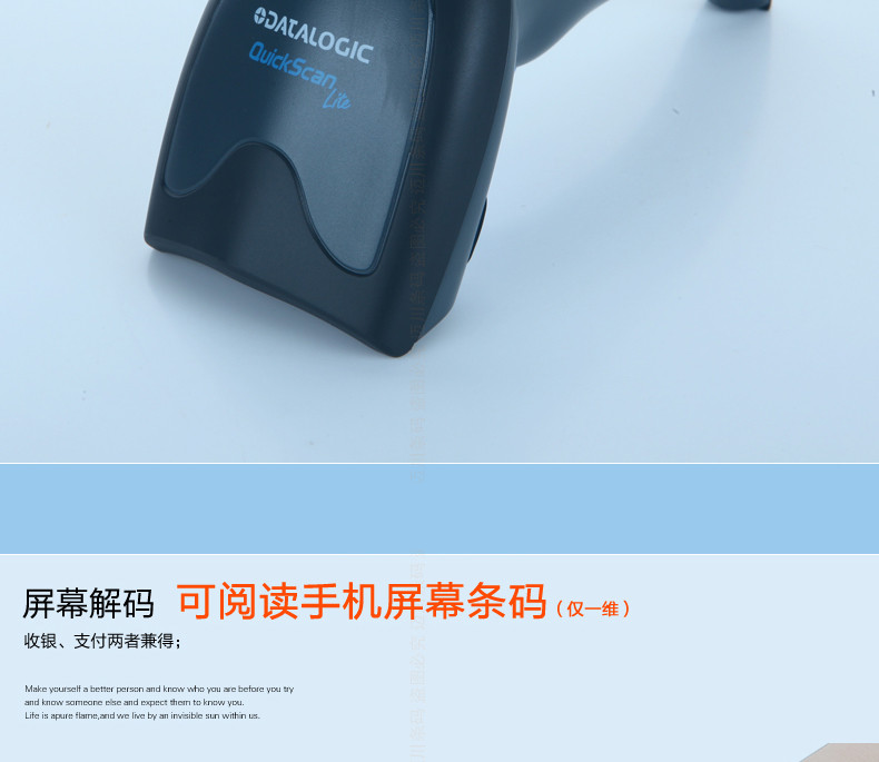 Datalogic QW2100 开云app官网下载苹果可阅读手机屏幕码
