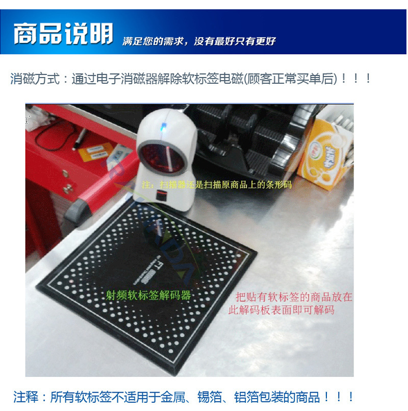 RFID电子射频防盗软标签消磁方法