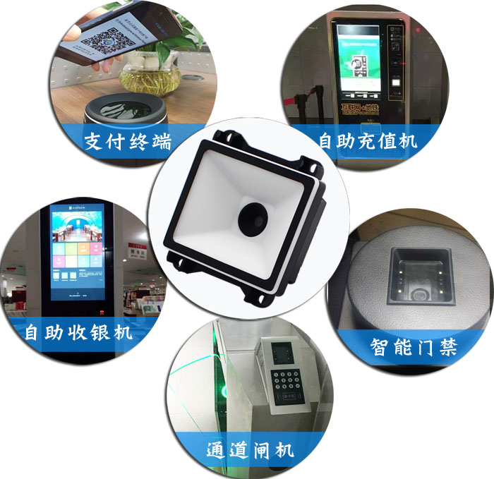 二维码扫描模块，智能设备厂家都要选用