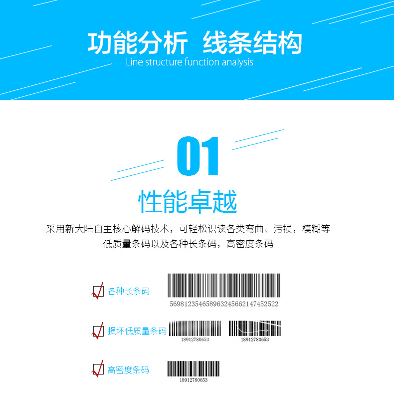 新大陆NLS-HR32 无线开云app官网下载苹果优点