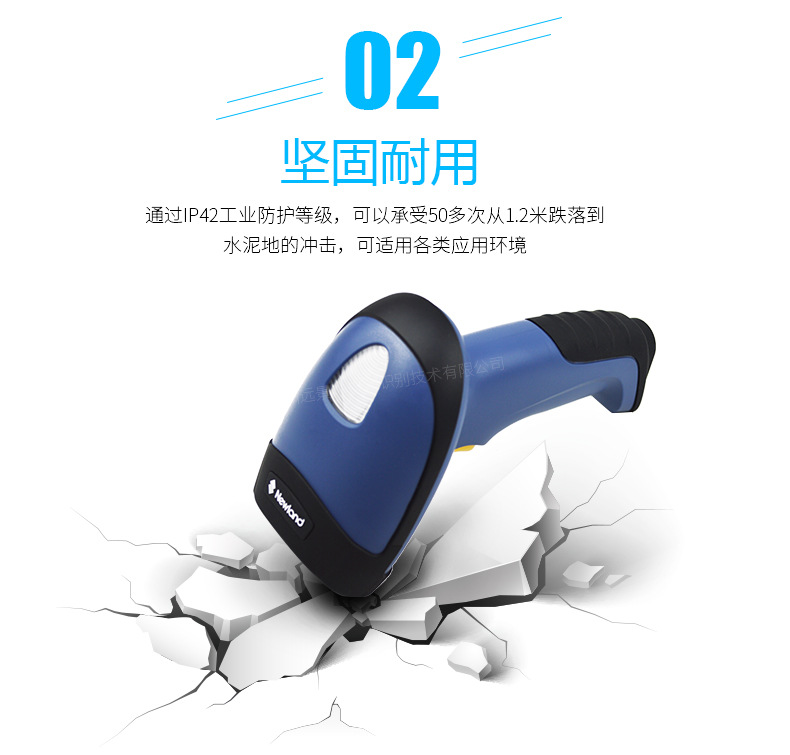新大陆NLS-HR32 无线开云app官网下载苹果优点