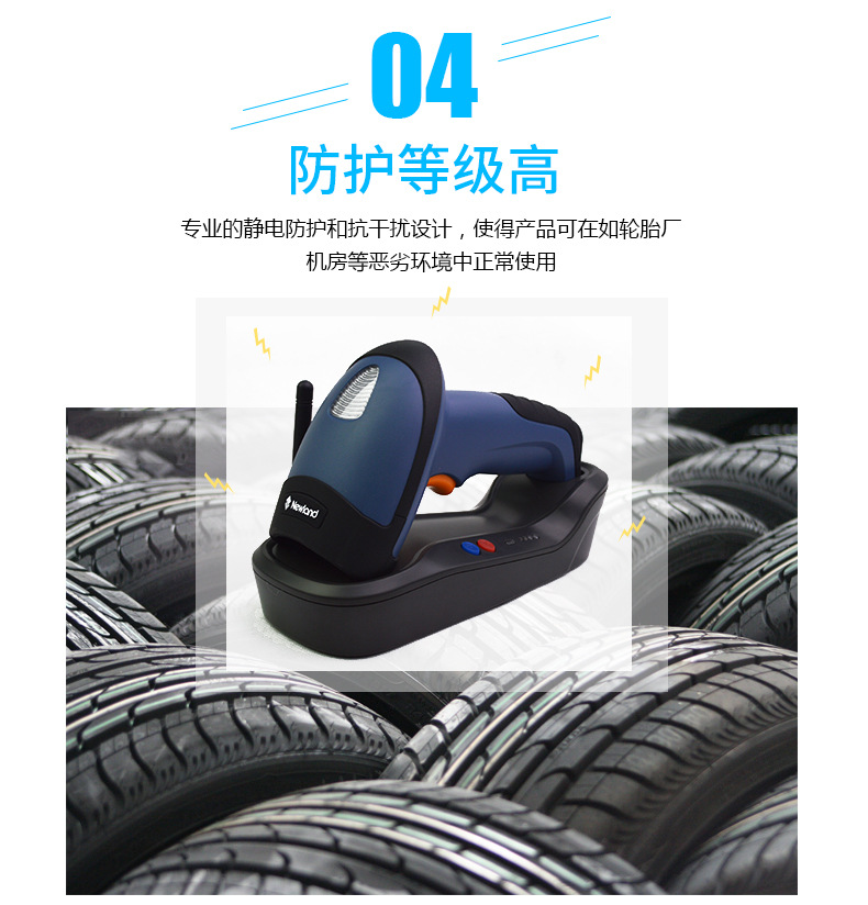 新大陆NLS-HR32 无线开云app官网下载苹果优点