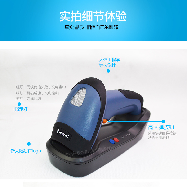 新大陆NLS-HR32 无线开云app官网下载苹果细节照片