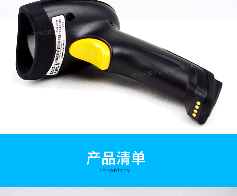 新大陆NLS-HR15 无线开云app官网下载苹果细节图片