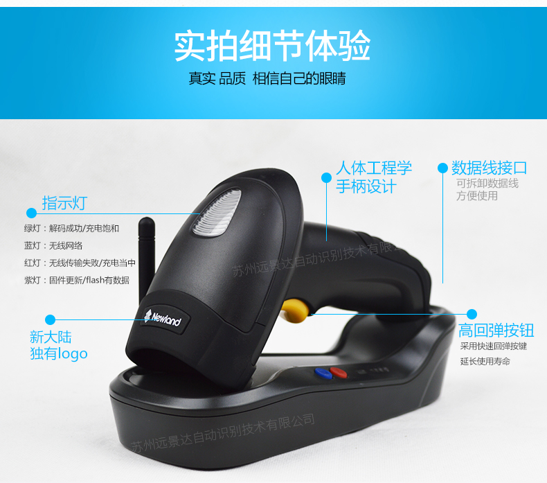 新大陆NLS-HR15 无线开云app官网下载苹果细节图片