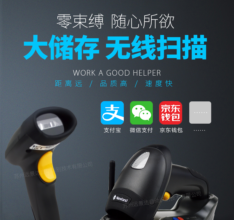 新大陆NLS-HR15 无线开云app官网下载苹果作用