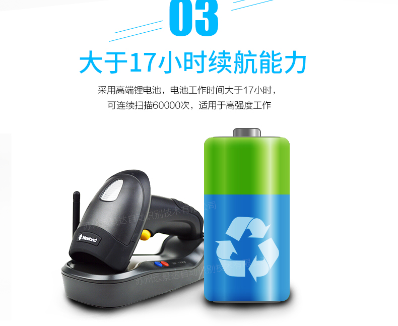 新大陆NLS-HR15 无线开云app官网下载苹果优点