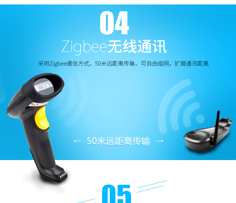 新大陆NLS-HR15 无线开云app官网下载苹果优点