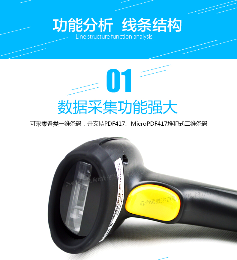 新大陆NLS-HR15 无线开云app官网下载苹果优点