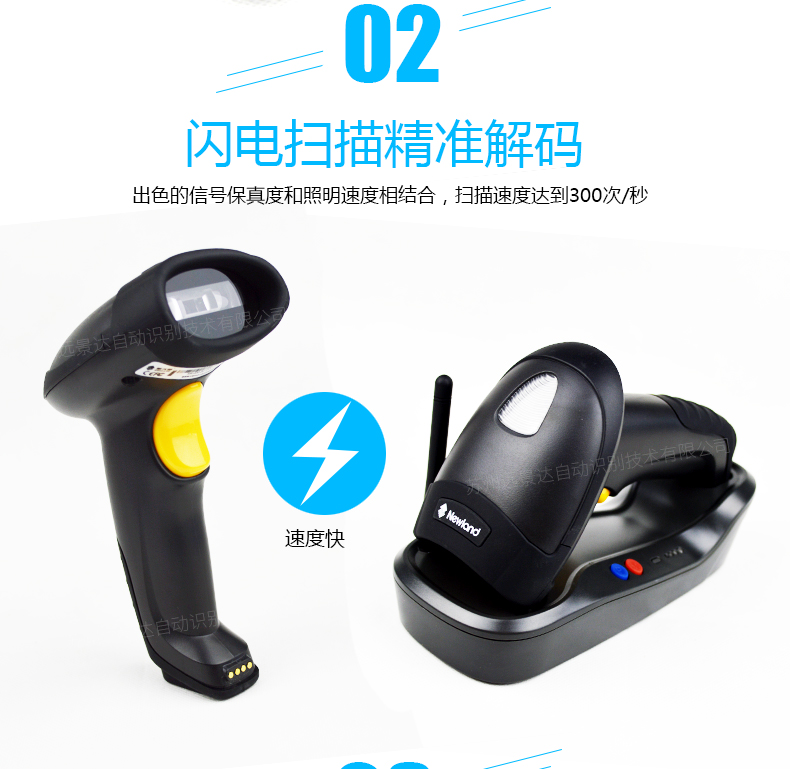 新大陆NLS-HR15 无线开云app官网下载苹果优点