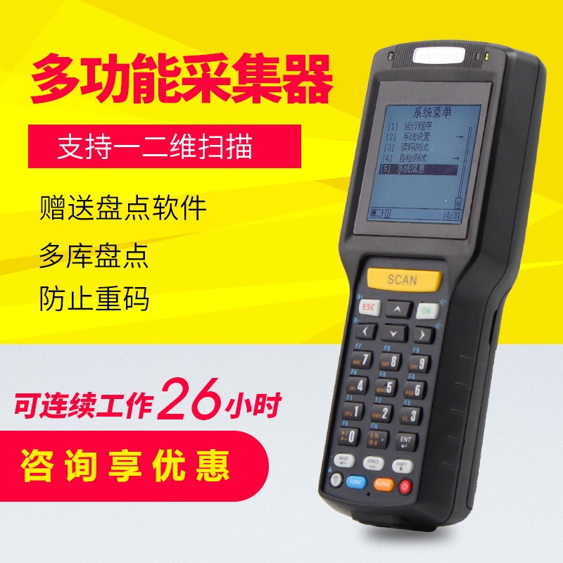 新大陆PT86开云电子游戏官方网站入口仓库盘点机