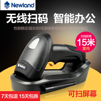 新大陆NLS-HR15 一维无线开云app官网下载苹果