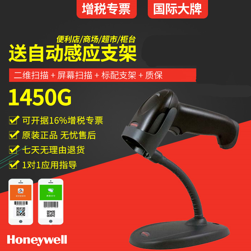 honeywell Voyager 1450g开云app官网下载苹果