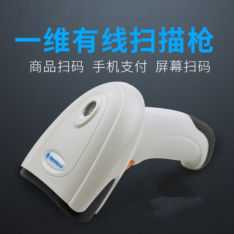 新大陆hr11 Plus一维手持式开云app官网下载苹果