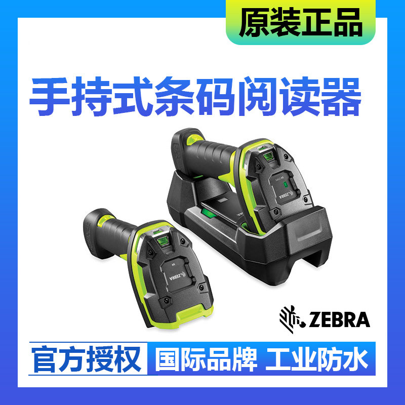 zebra斑马LI3608-ER/LI3678-ER 超耐用开云app官网下载苹果