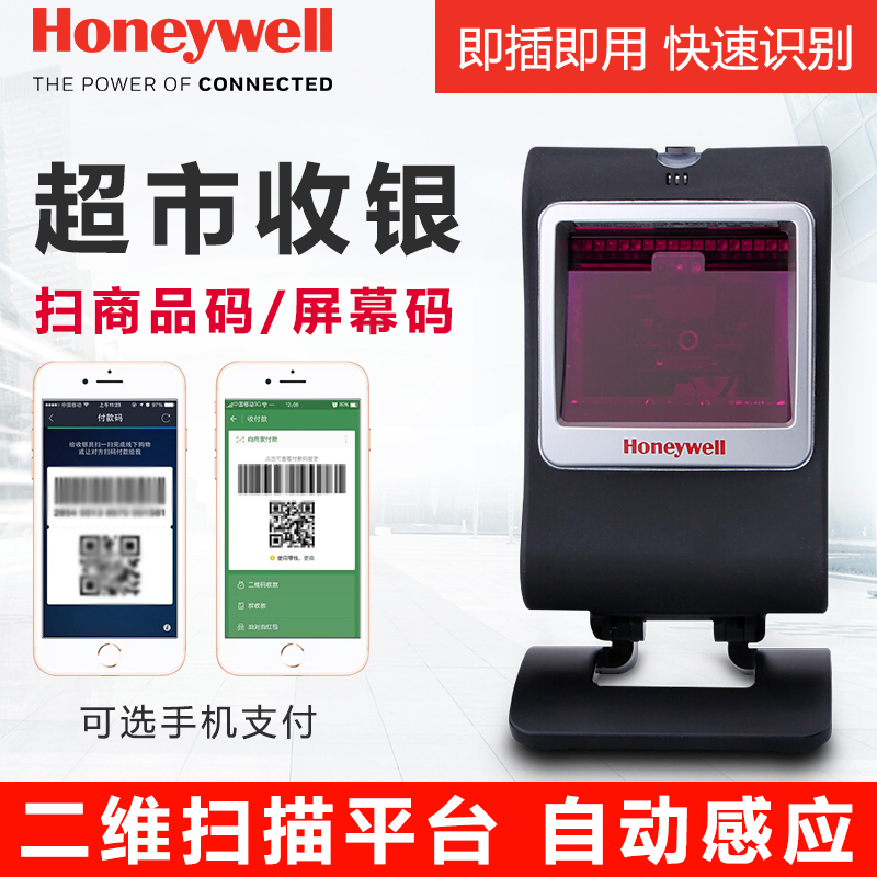 honeywell MS7580开云app官网下载苹果