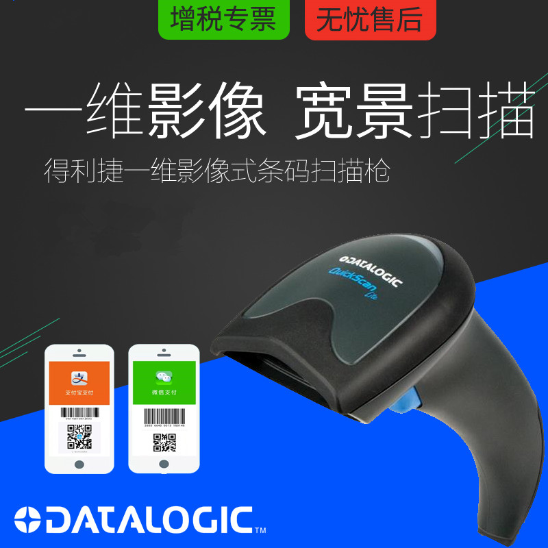 Datalogic得利捷QW2100一维开云app官网下载苹果